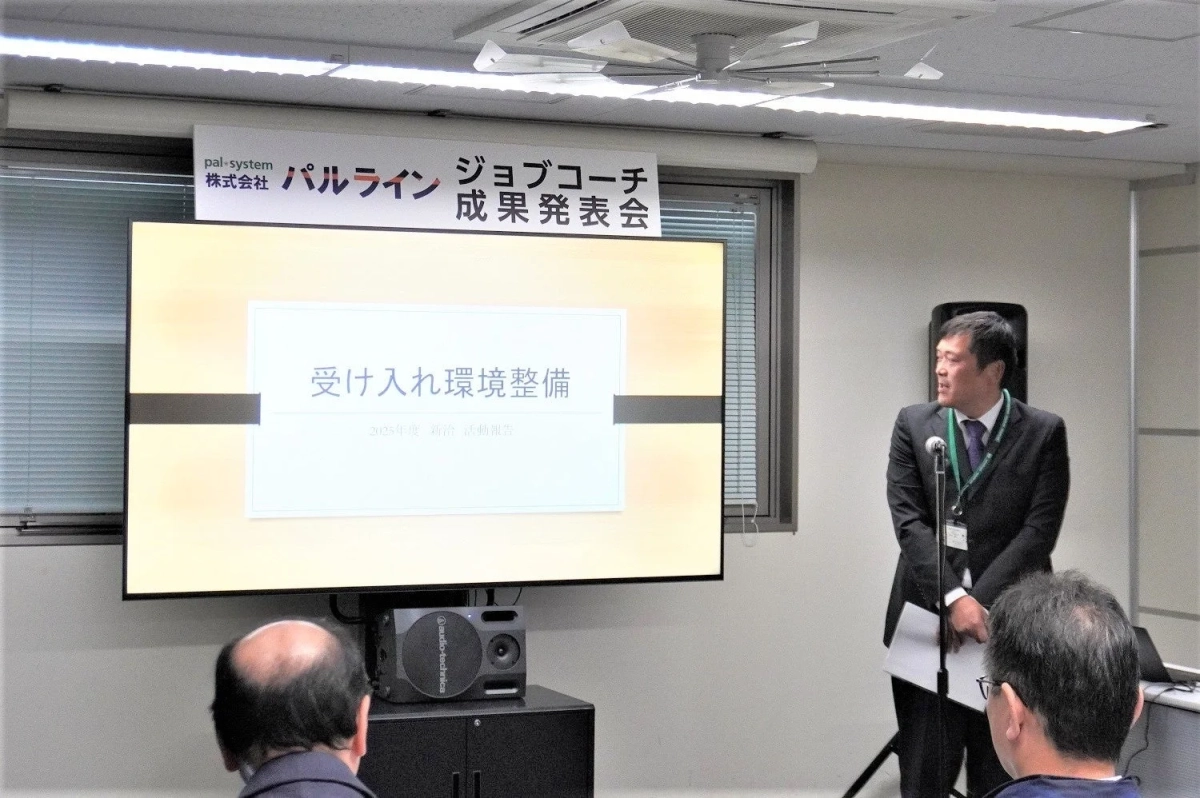 発表会、セミナー、プレゼンテーション、企業、ジョブコーチ、受け入れ環境整備、オフィス、会議室、男性、スライド、スクリーン、audio-technica、パルシステム、pal-system