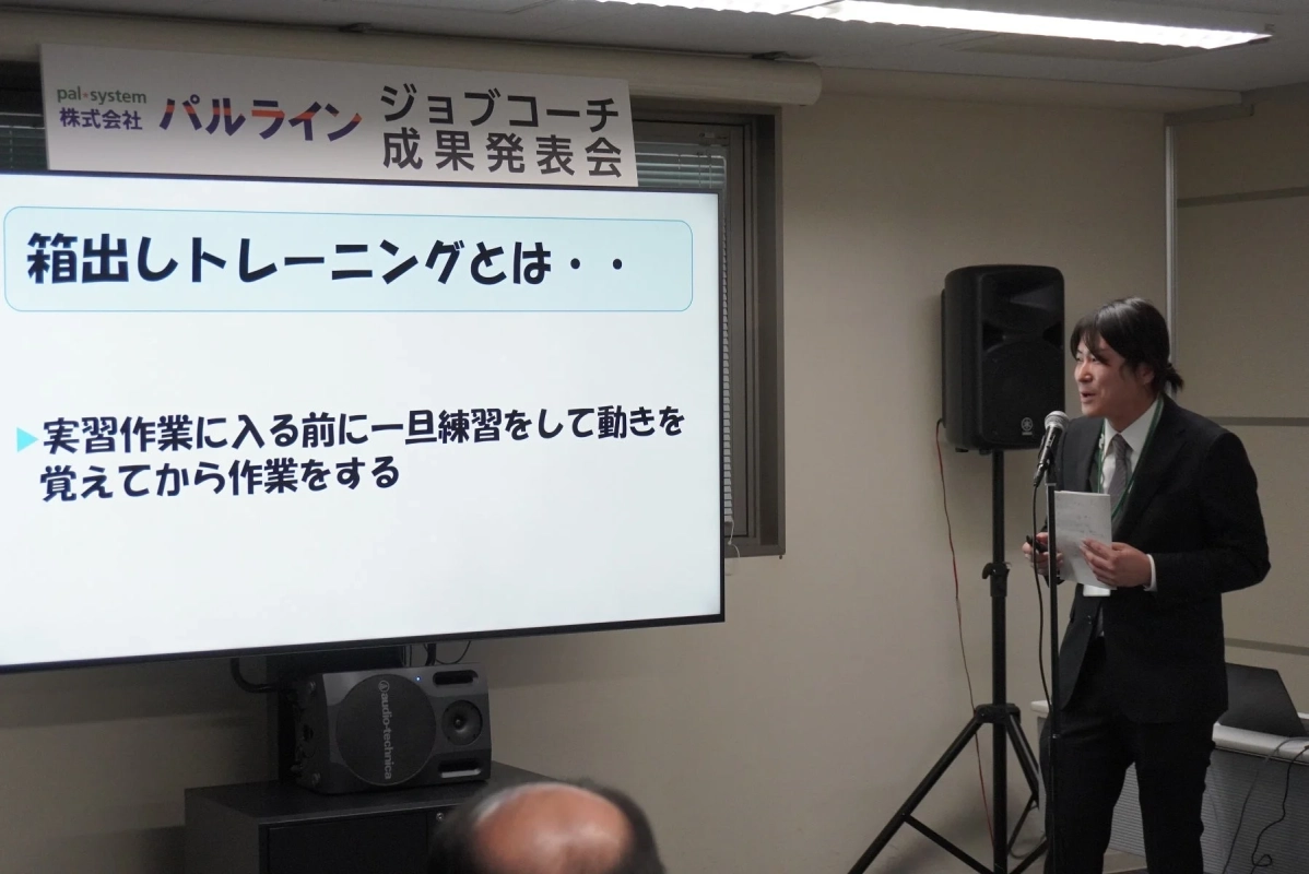 プレゼンテーション、セミナー、ビジネス、研修、ジョブコーチ、成果発表会、企業、屋内、講演、スクリーン