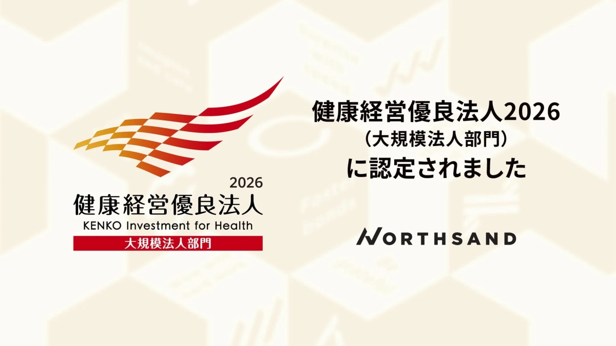 健康経営優良法人 2026