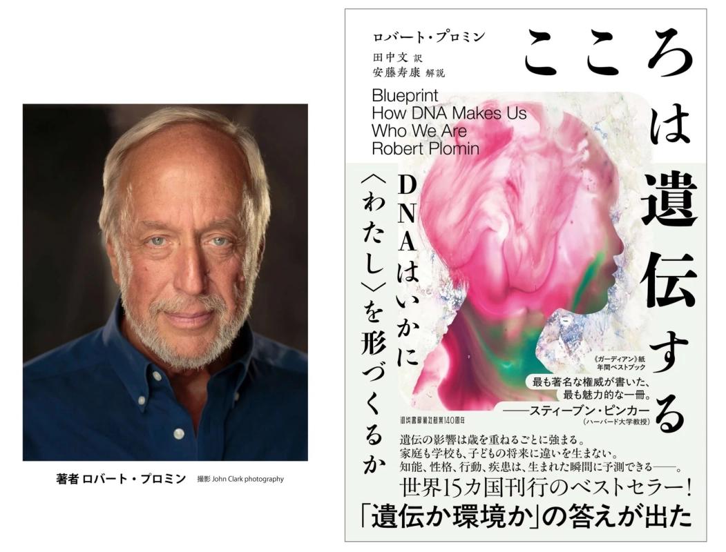 書籍カバーと著者写真