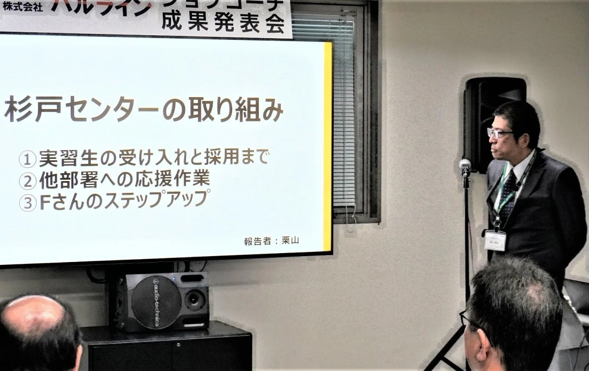 プレゼンテーション、発表会、ビジネス会議、企業活動、杉戸センター、取り組み、実習生、採用、人材育成、業務改善、スピーカー、聴衆、日本語