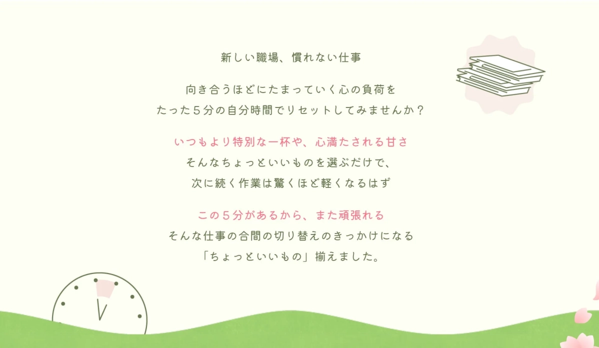 新しい職場、慣れない仕事向き合うほどにたまっていく心の負荷をたった5分の自分時間でリセットしてみませんか?