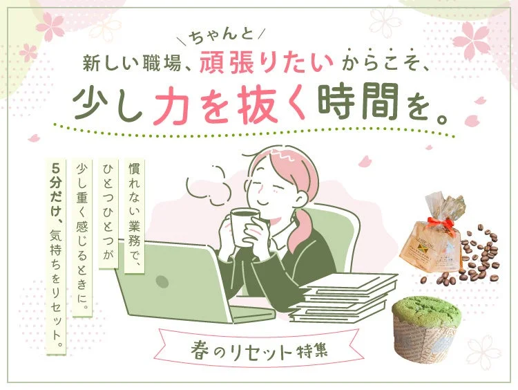 新生活のストレス、切り替えられない人へ─仕事の合間に取り入れたい「5分リセット習慣」を提案