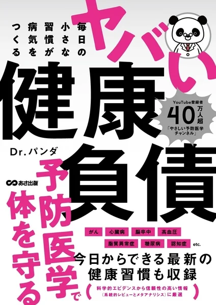 書籍表紙と内容