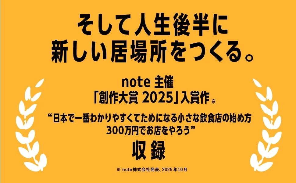 「新しい居場所」に関する記述