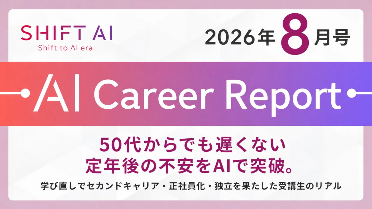 AI Career Report