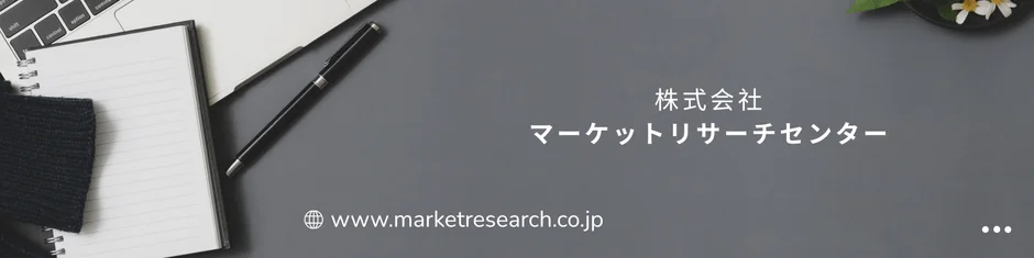 株式会社 マーケットリサーチセンター